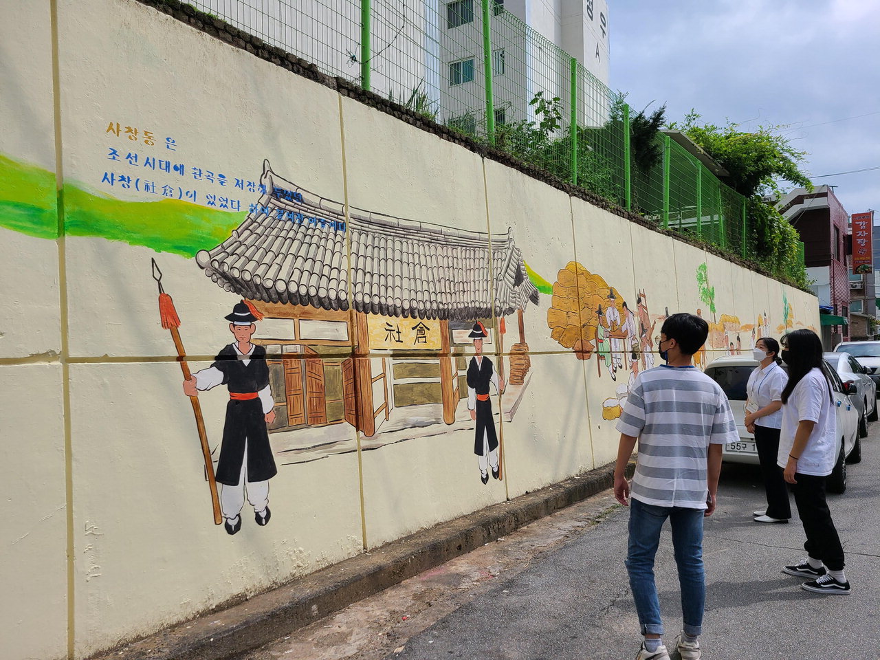 청주시 서원구 사창동 행정복지센터는 9일 마을 미관개선사업의 일환으로 지명의 유래를 담은 벽화를 조성했다.