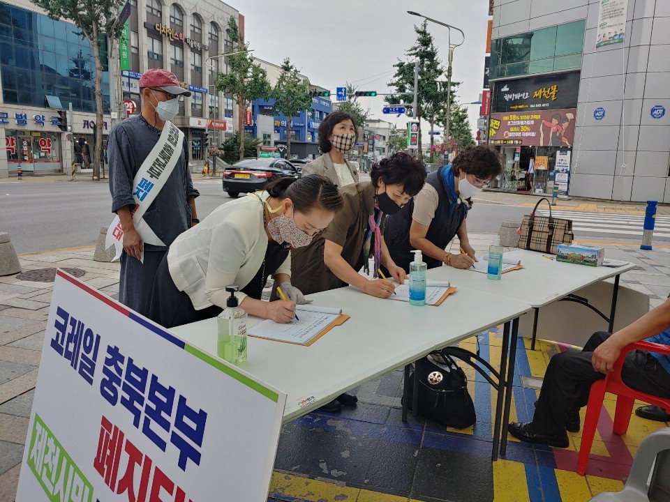 제천여협 회원들이 코레일 충북본부 폐지를 반대하는 서명운동에 동참하고 있다/제천시 제공