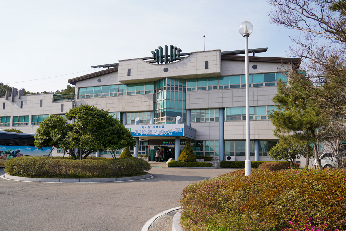 천안시농업기술센터 전경