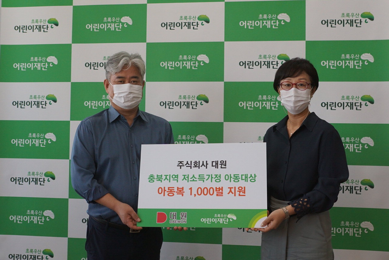 ㈜대원은 15일 초록우산어린이재단 충북지역본부에 아동복 1천벌을 후원했다.