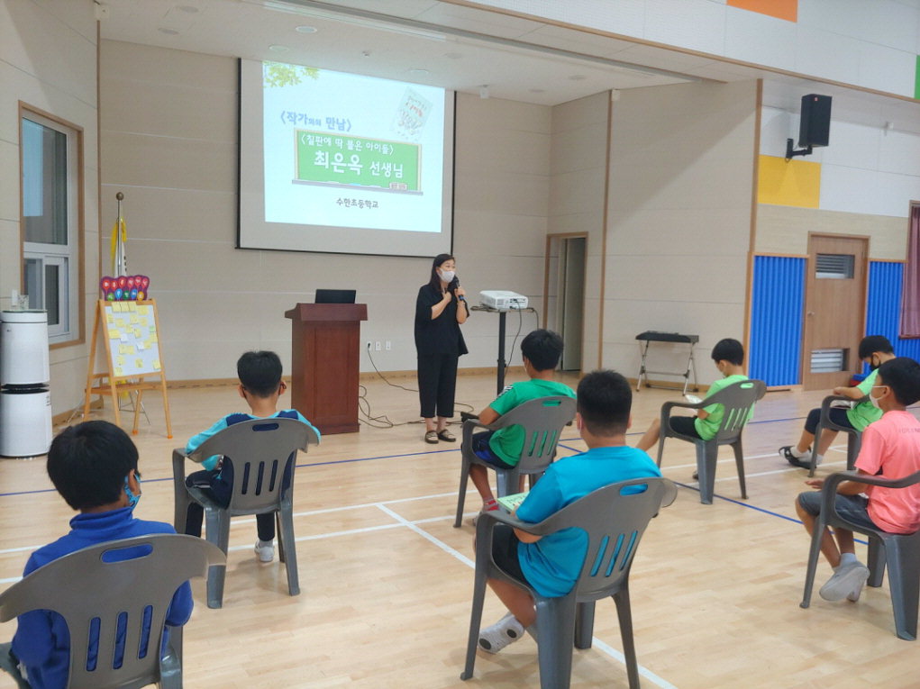 수한초 학생들이 최은옥 작가와 이야기를 나누고 있다. / 보은교육지원청 제공