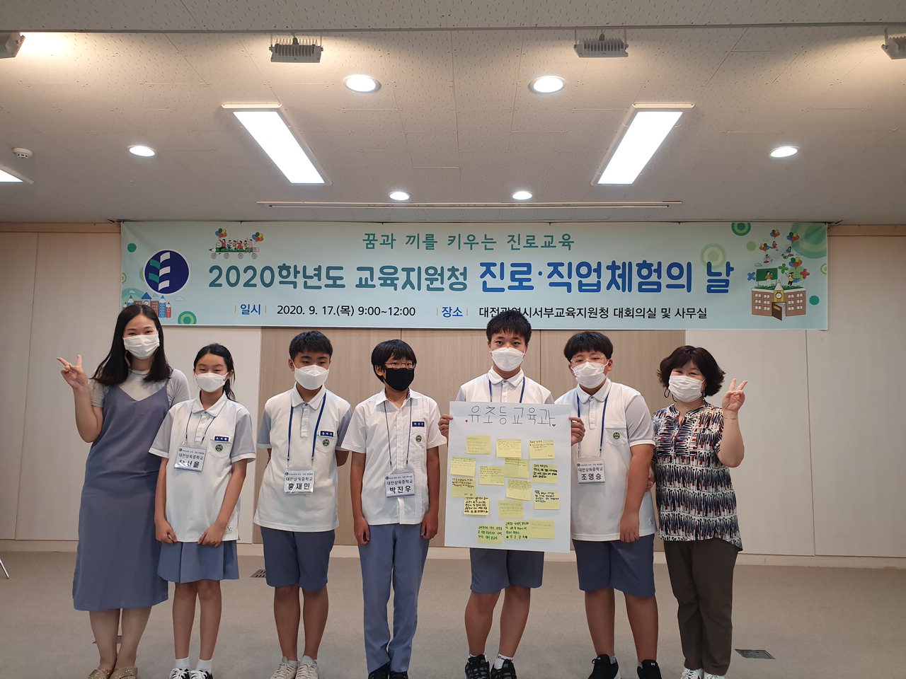 대전삼육중학교 학생들이 대전서부교육지원청에서 교육지원청 진로·직접 체험의 날 프로그램에 참가하고 있다. / 대전교육청 제공