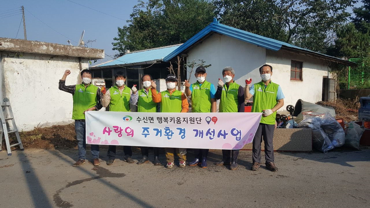 천안시 수신면 행복키움지원단이 지난 19일 지역 내 주거환경개선사업이 필요한 가구의 집 청소 봉사를 실시했다./천안시 제공