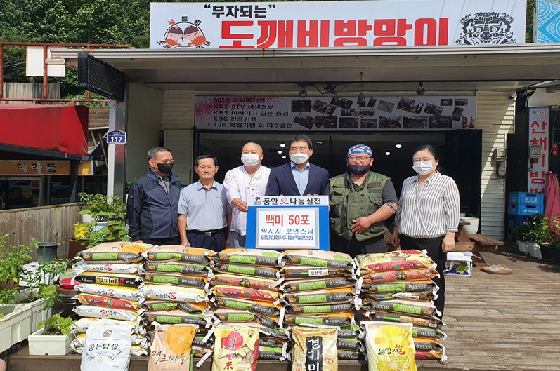 약사사가 어려운 이웃을 위해 단양읍 지역사회보장협의체에 쌀 50포를 기탁했다./단양군 제공