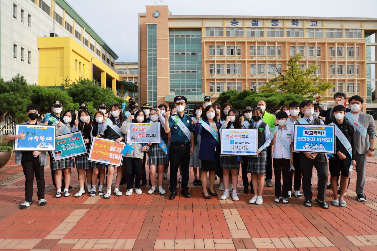 청주흥덕경찰서(서장 이상수)는 22일 송절중학교 정문에서 '학교폭력예방 캠페인'을 실시했다.