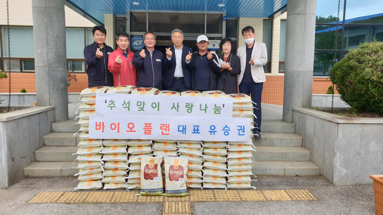 유승권(왼쪽 세번째) 대표, 김인식(왼쪽 네번째) 면장이 쌀 기탁식을 진행하고 있다. / 보은군 제공