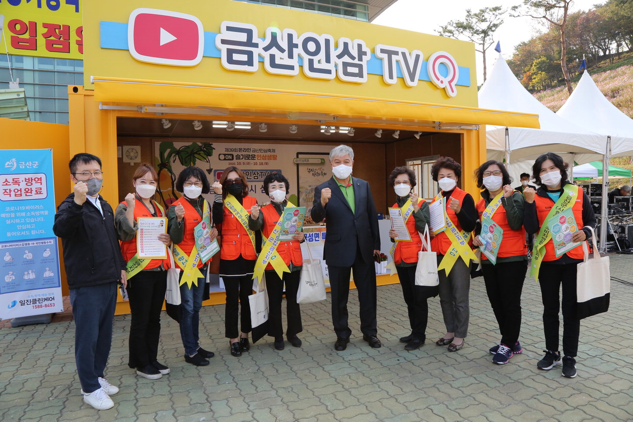 금산군과 한국여성소비자연합 금산지부가 17일 건전소비생활 캠페인을 벌이고 있다. / 금산군 제공