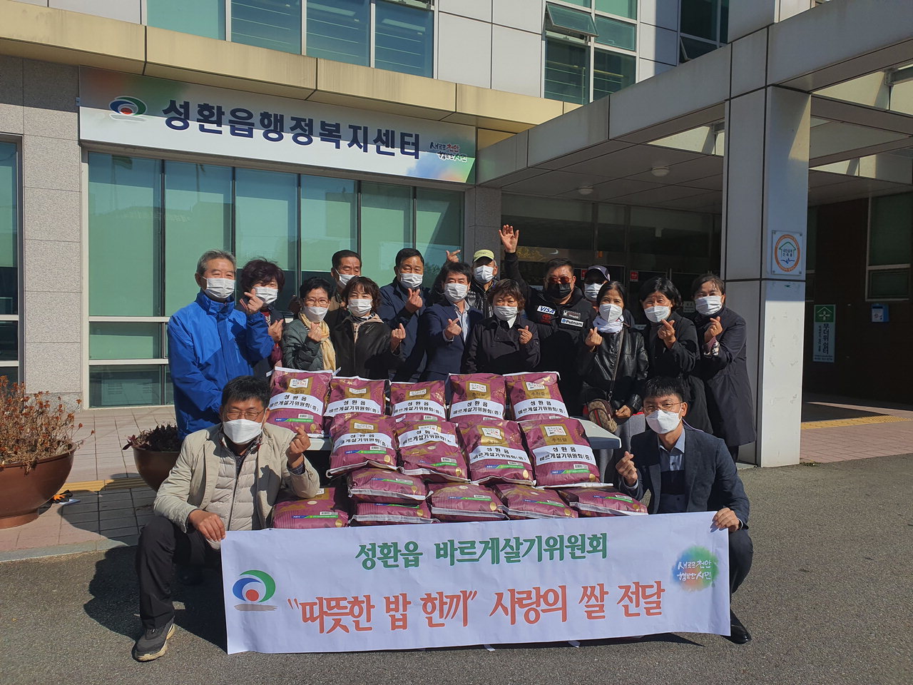 천안시 성환읍 바르게살기위원회가 지난 23일 지역 내 어려운 이웃을 위해 사랑의 쌀 10kg  50포를 전달했다./천안시 제공