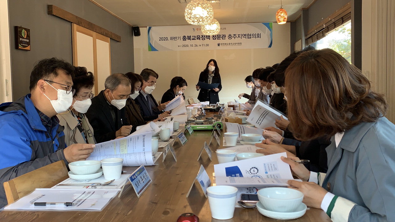충북교육정책 청문관 충주지역 협의회가 26일 열렸다.