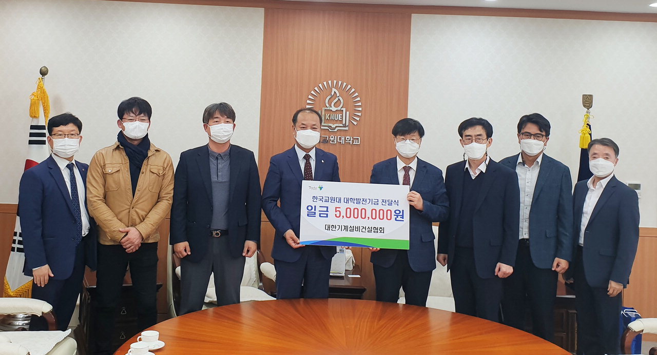 대한기계설비건설협회 충북도회는 27일 한국교원대학교를 방문해 500만원의 장학금을 전달했다.