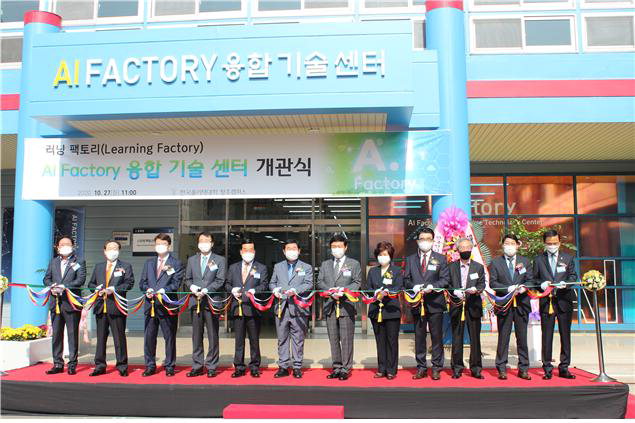 27일 한국폴리텍대학 청주캠퍼스의 러닝팩토리 'AI Factory 융합기술센터' 개관식에 참석한 주요 내·외빈들이 테이프 커팅을 하고 있다. /청주폴리텍대 제공