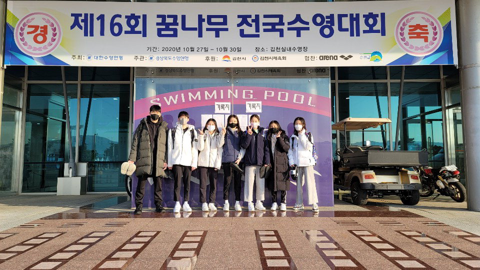 대전탄방중 학생들이 전국 수영대회에서 좋은 성적을 거뒀다. / 대전교육청 제공