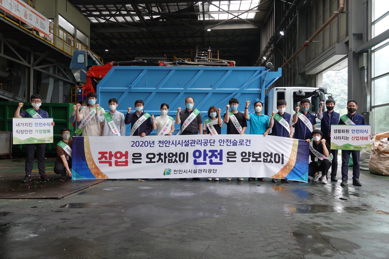 천안시시설관리공단이 한국산업안전보건공단 안전보건경영시스템 사후심사에서 적합판정을 받았다.(사진은 지난 7월에 실시했던 ‘재난안전 합동캠페인’)/천안시 제공
