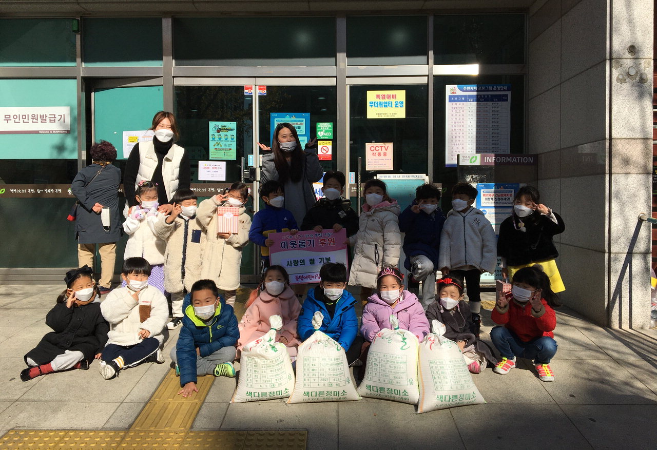 청주 동명어린이집 원아들은 9일 분평동행정복지센터를 방문해 정성스레 모은 사랑의 쌀을 기탁했다.
