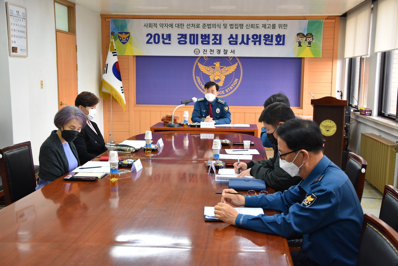 진천경찰서가 10일 외부 자문위원들이 참여한 가운데 '2020년 제2회 경미범죄심사위원회'를 개최했다. / 진천경찰서