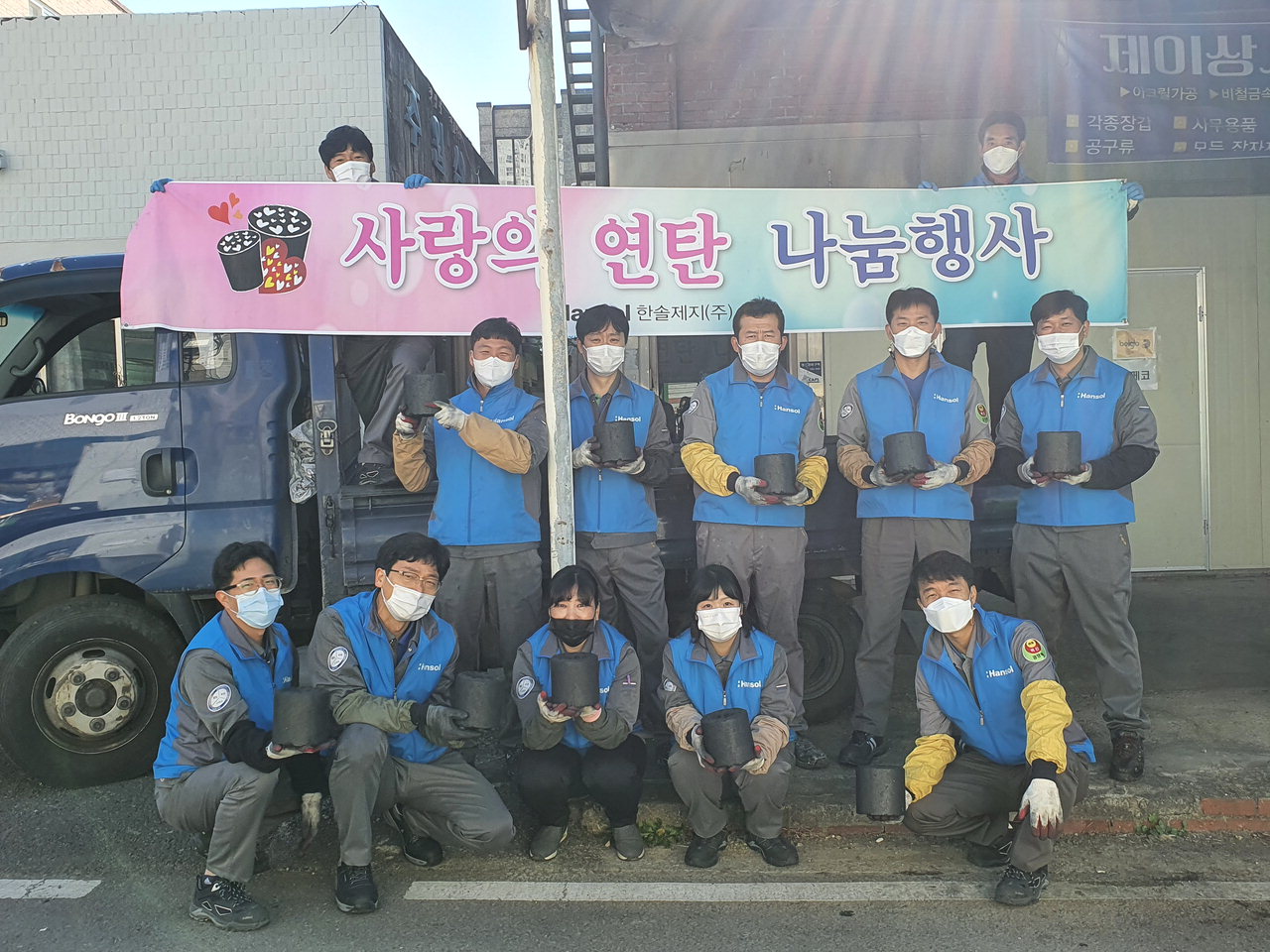 한솔제지 신탄진공장 사원들이 취약계층을 위한 연탄 나눔 행사를 가졌다. / 대전 대덕구 제공