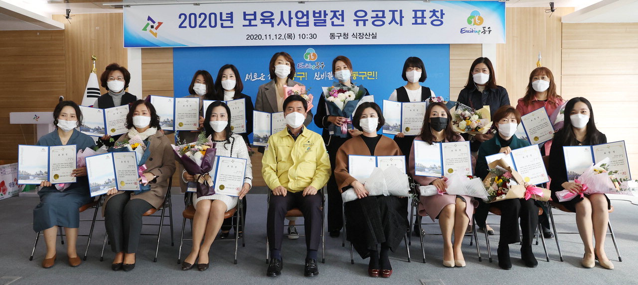 황인호 동구청장(사진 앞줄 가운데)과 수상자들이 기념 촬영을 하고 있다. / 대전 동구 제공