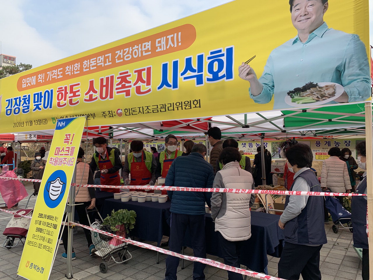 충북농협은 13일 지역본부 앞마당 '김장철 맞이 한돈 소비촉진 시식회'를 진행했다.