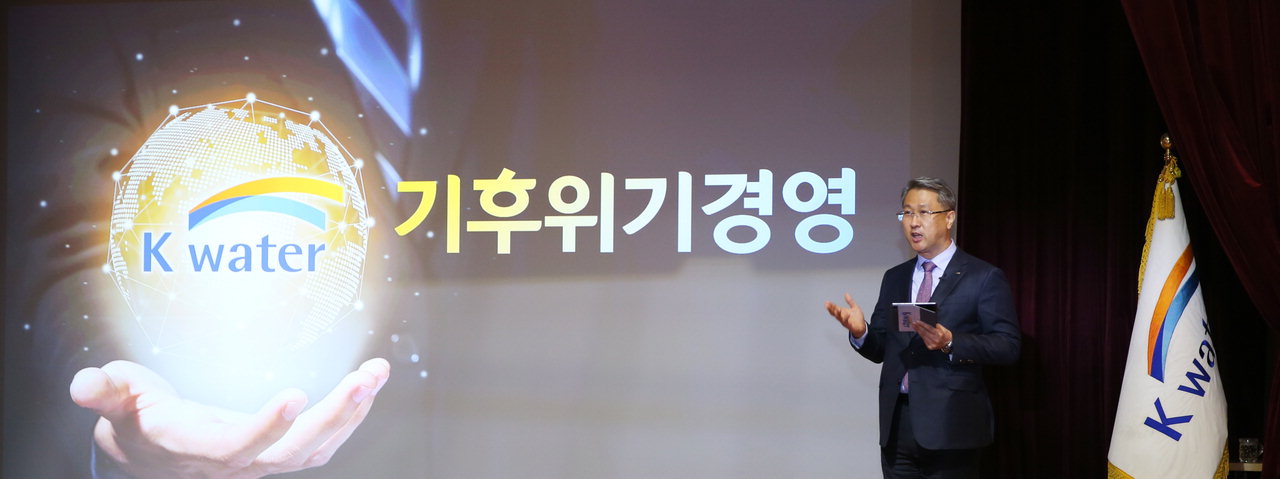 한국수자원공사가 창립 53주년을 맞아 16일 기념식을 갖고 '기후위기 경영'을 선언했다. / 한국수자원공사 제공