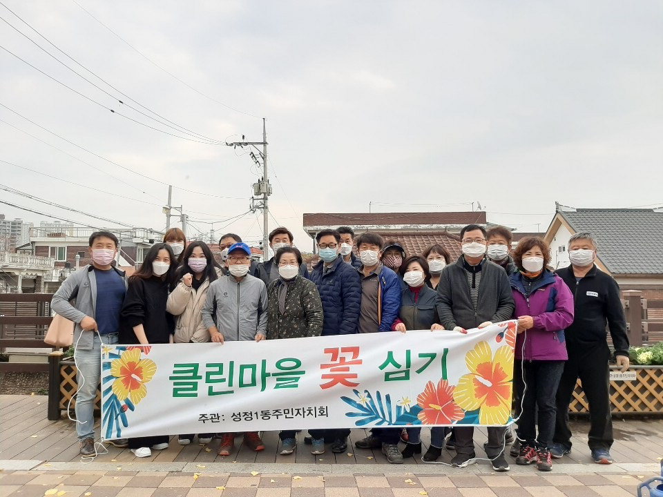 천안시 성정1동 주민자치회가 17일 마을미관을 위해 꽃양배추를 식재하고 환경정비를 실시했다./천안시 제공