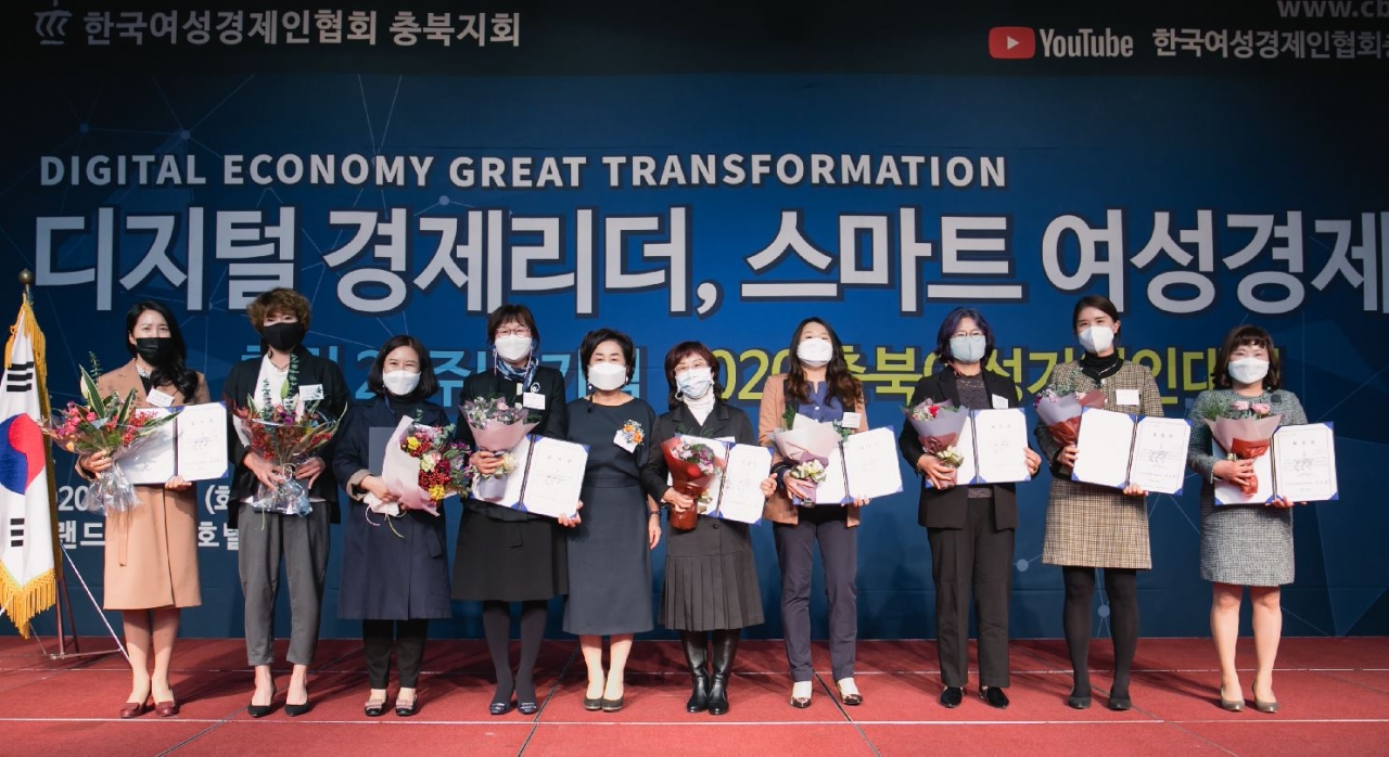 한국여성경제인협회 충북지회는 17일 그랜드플라자 청주호텔에서 '창립21주년 기념 2020 충북여성기업인대회'를 개최했다.