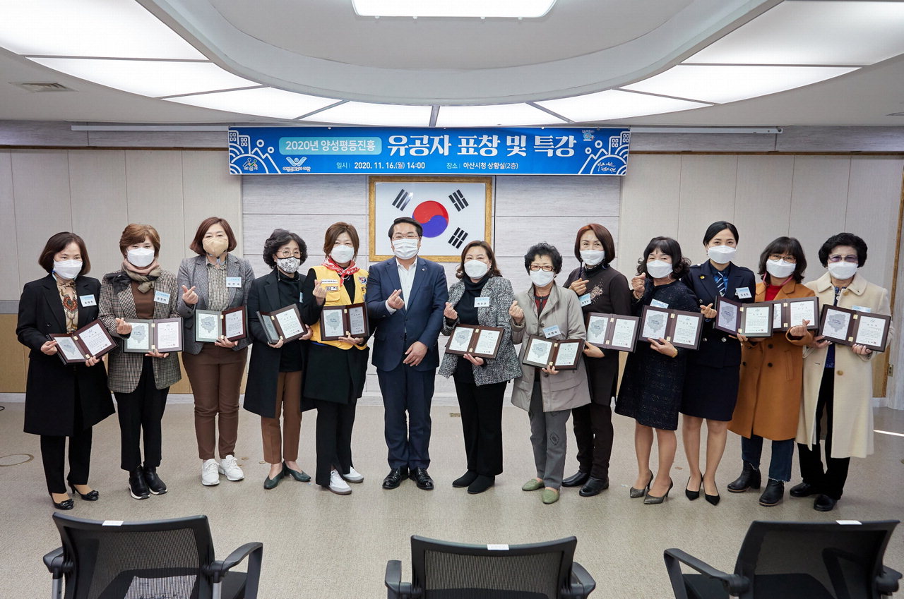 2020년 양성평등진흥유공자 수상자들과 오세현 시장이 기념사진을 찍고 있다.