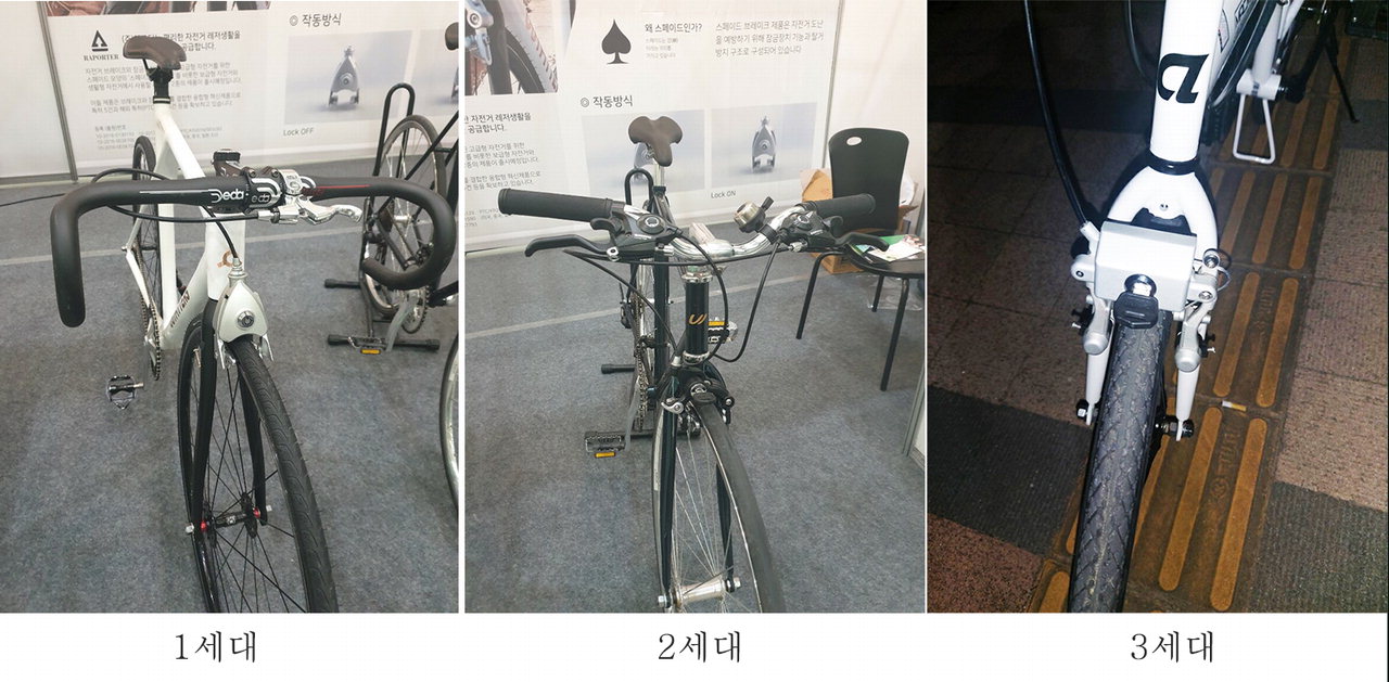 홍석영씨가 개발한 자전거 브레이크 잠금장치. 현재 3세대 잠금장치까지 개발이 완료됐다. / 한남대 제공