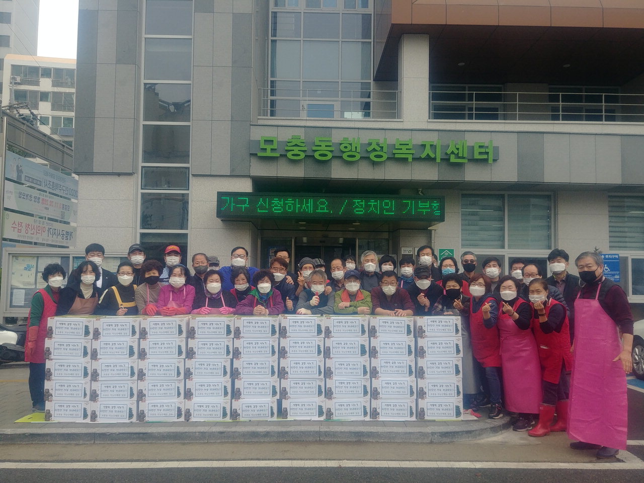 청주시 서원구 모충동 행정복지센터는 직능단체원 40명이 참석한 가운데 행정복지센터 광장에서 '사랑의 김장 나누기' 행사를 진행했다.