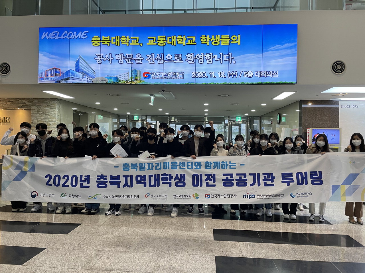 충북일자리이음센터는 지역 인재와 충북 혁신도시 공공기관과의 취업 연계를 위해 지난 17일부터 19일까지 '2020년 충북지역대학생 이전 공공기관 투어링'을 개최했다.