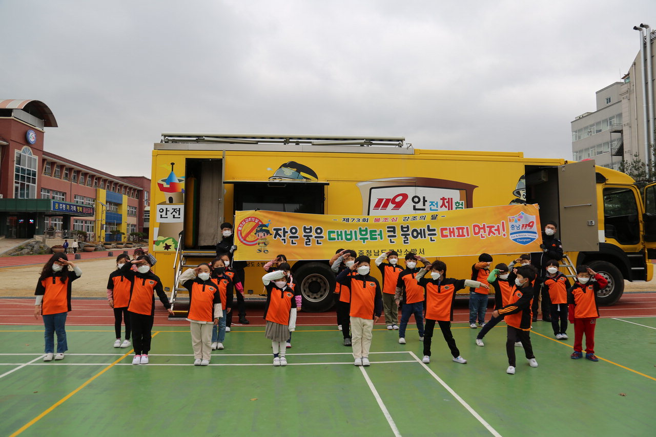 금산소방서가 금산초등학교 한국119소년단과 화재예장 캠페인을 진행했다. / 금산소방서 제공