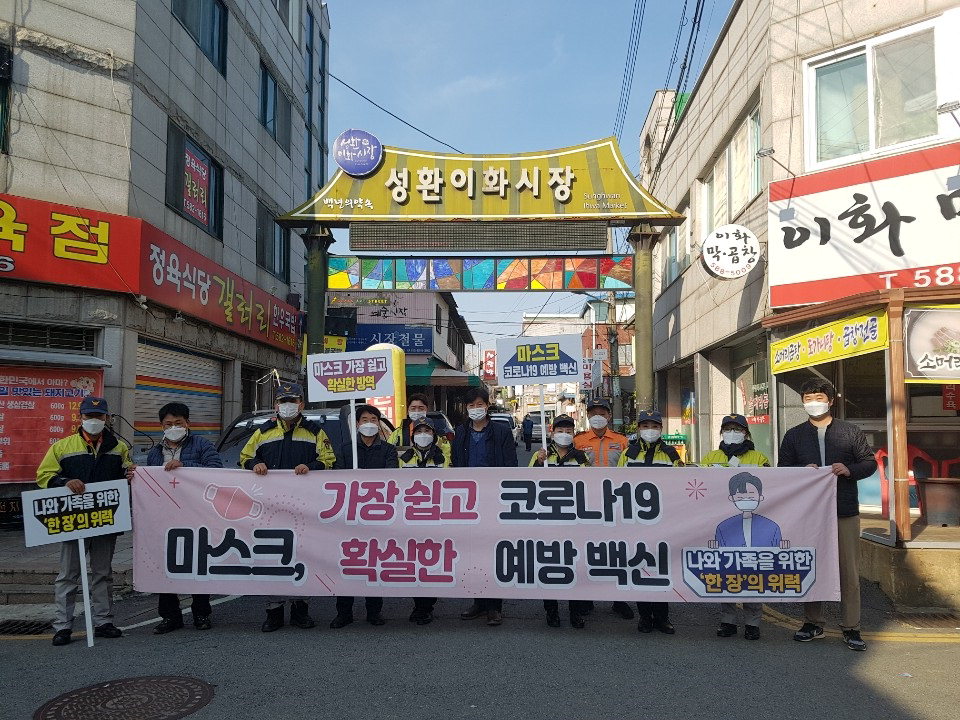 김태현 성환읍장과 의용소방대, 자율방재단 단원들이 캠페인 활동을 펼치고 있다./천안시 제공