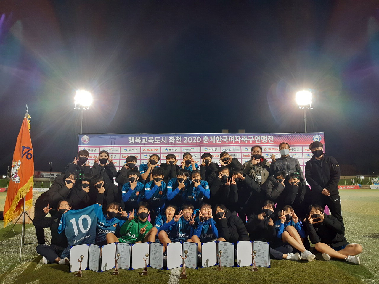 충주예성여중 축구부 선수들이 2020춘계 한국여자축구연맹전에서 중등부 우승을 차지한 뒤 기념촬영을 하고 있다.
