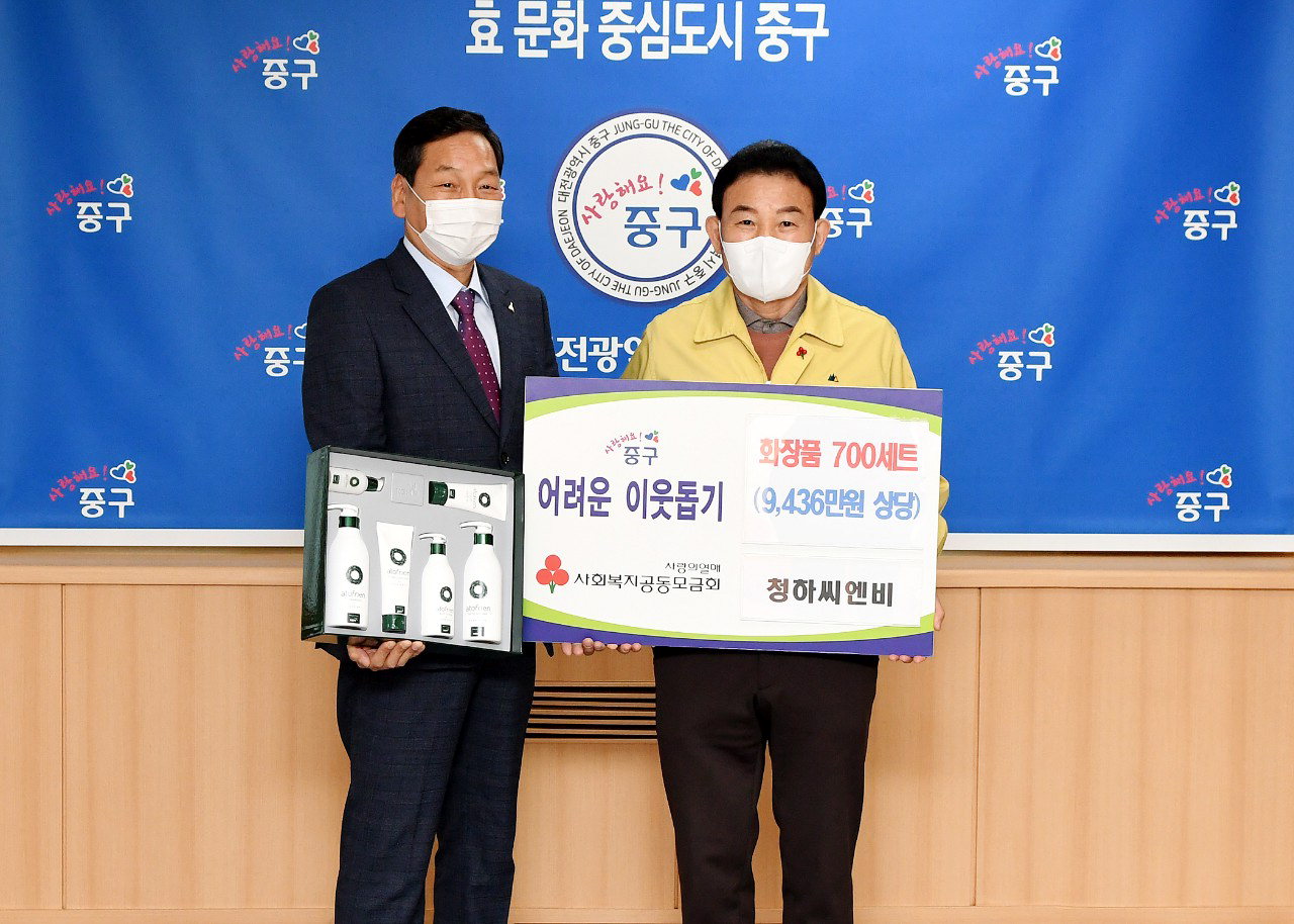 박용갑(오른쪽) 중구청장이 10일 구민사랑방에서 박남수 청하씨엔비 대표와 화장품 700세트 기탁식을 갖고 기념촬영을 하고 있다.