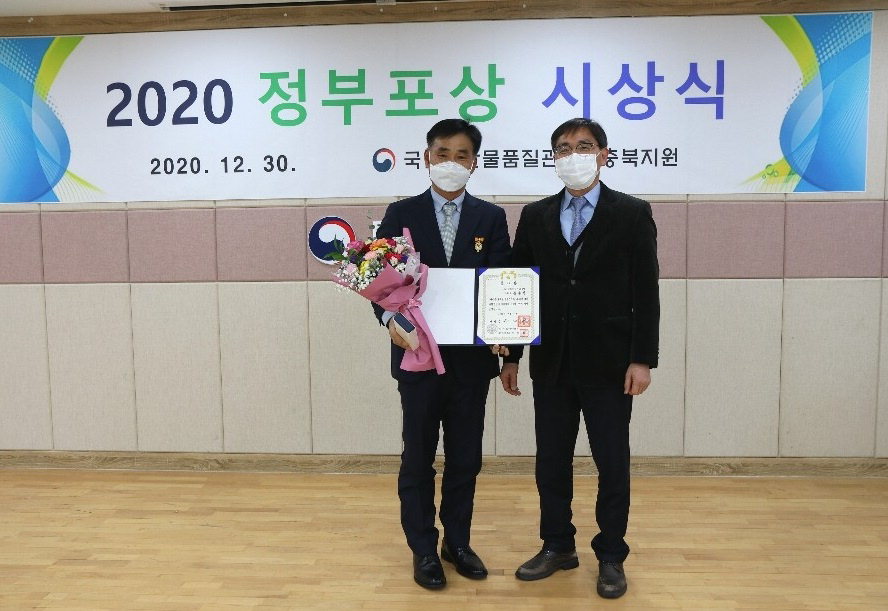 김용선 사무국장(사진 왼쪽) '2020 정부포상 시상식'에서 농산물 품질관리 유공 분야 정부포상을 수상하고 있는 모습. /단양군 제공