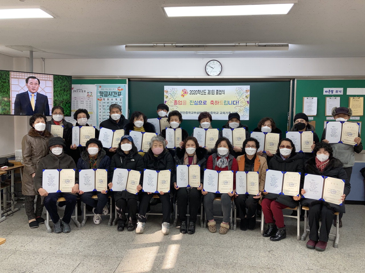 천안중학교 부설 방송통신중학교 첫 졸업생들이 기념촬영을 하고 있다. /충남교육청 제공
