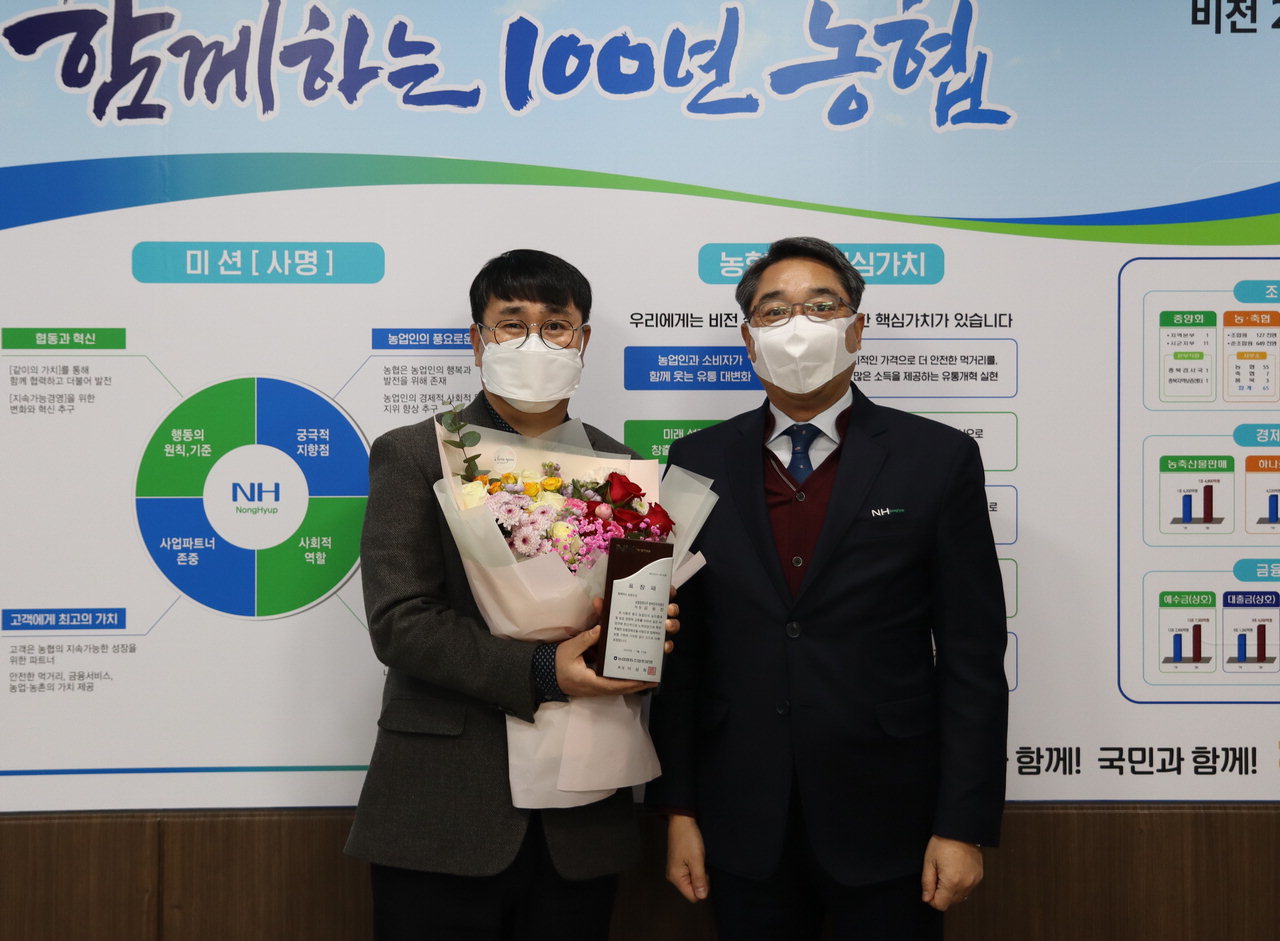 김용진(사진 왼쪽) 충북농협 양곡자재단 차장이 11일 '농협인상'에 선정됐다.