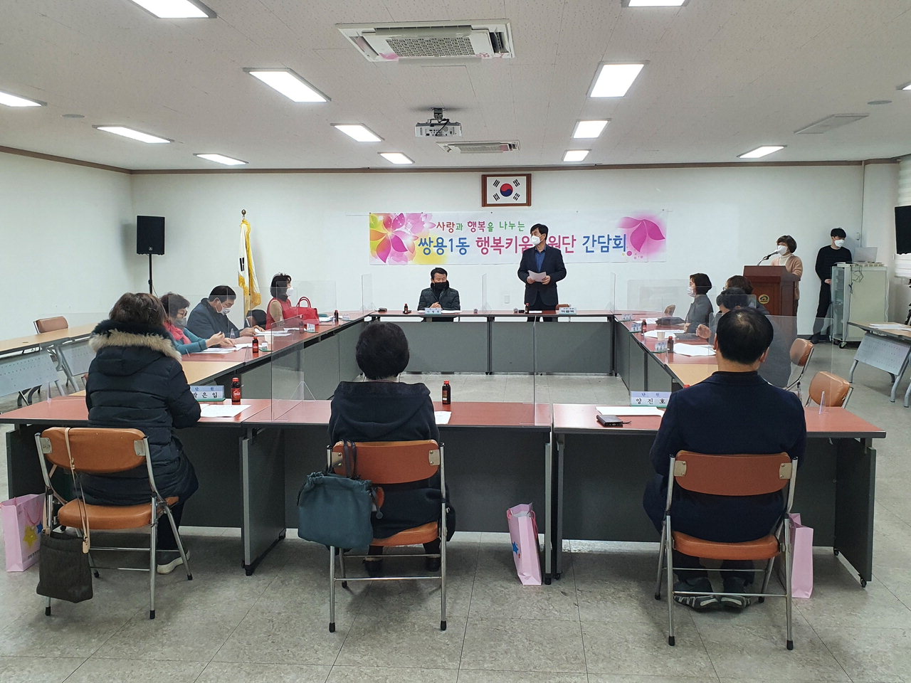 천안시 쌍용1동행복키움지원단이 20일 쌍용1동행정복지센터 회의실에서 ‘2021 사업추진 회의’를 개최했다./천안시 제공