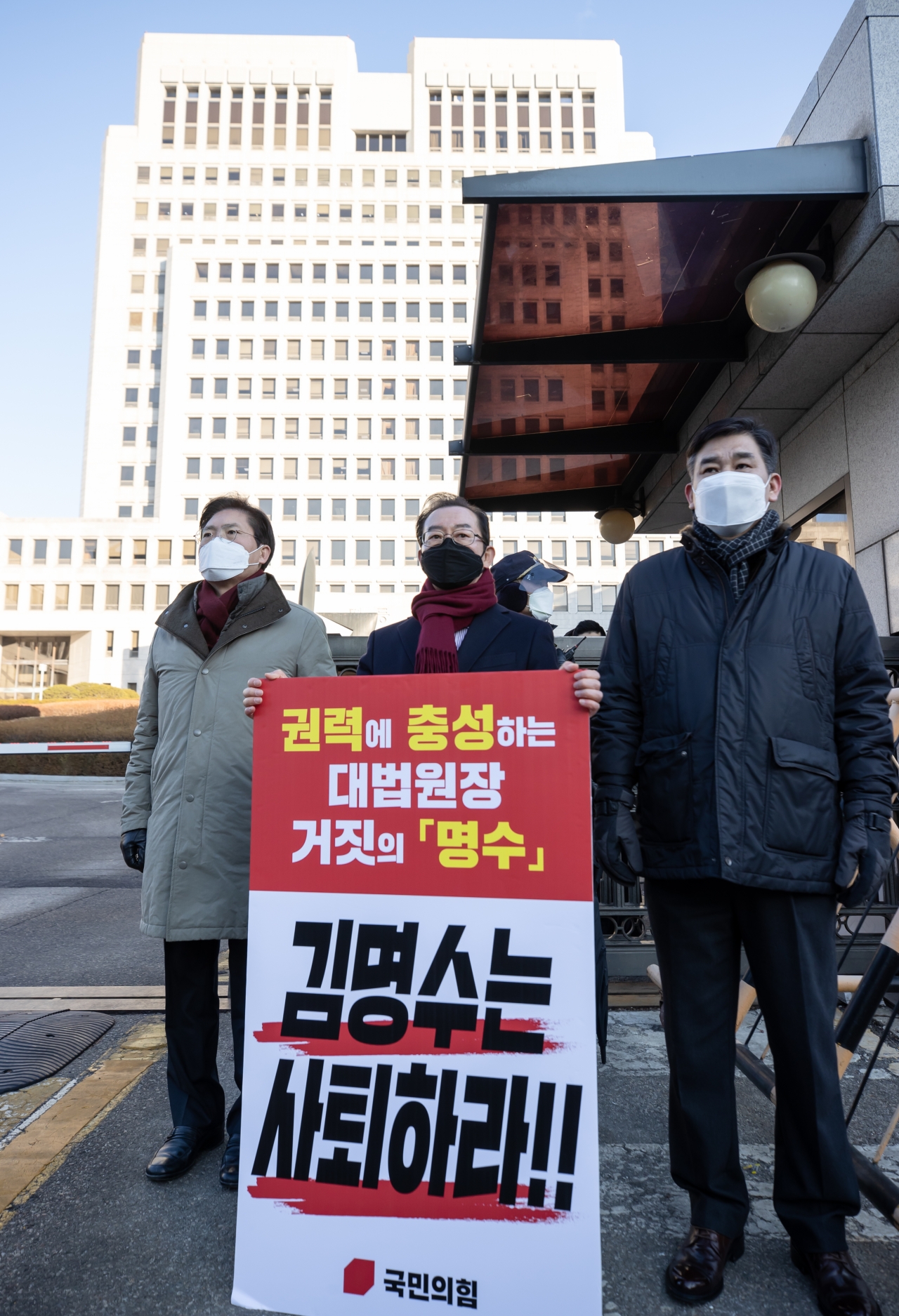 이종배 의원이 지난 9일 서울 서초구 대법원 앞에서 김명수 대법원장 사퇴를 촉구하는 피켓 시위를 하고 있다. /연합뉴스