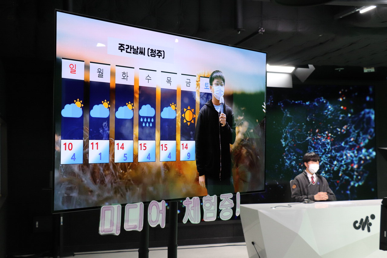 충북시청자미디어센터 TV체험관에서 학생들이 가상 뉴스를 진행하고 있다./ 시청자미디어센터 제공