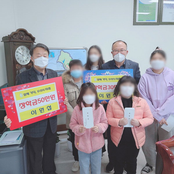 이원섭 ㈜베리원 대표는 25일 가덕면 행정복지센터를 방문해 관내 청소년들에게 장학금을 전달했다.