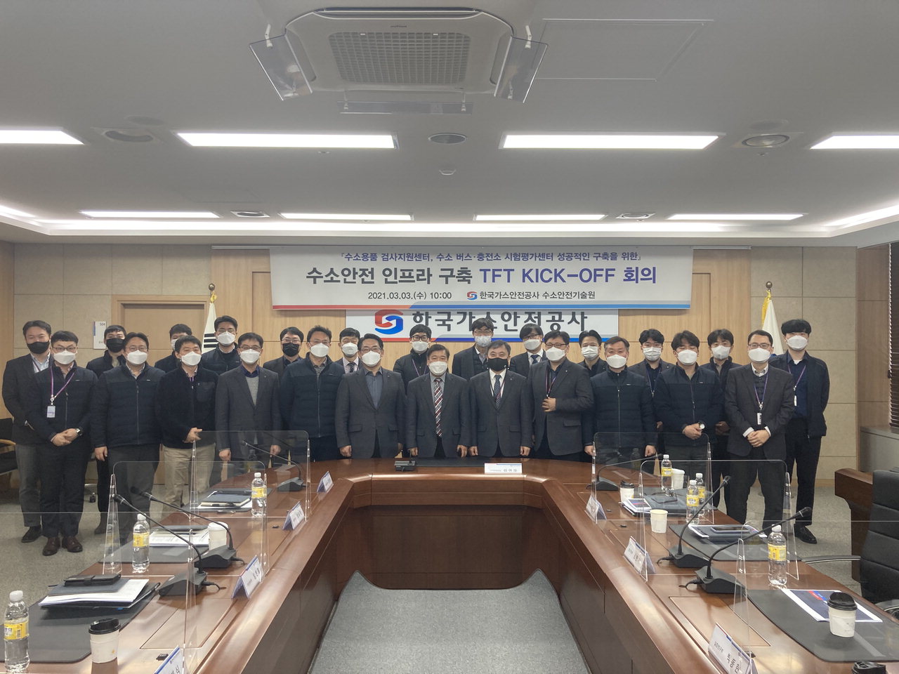 한국가스안전공사가 3일 공사 산하 수소안전기술원 주관으로 수소안전 인프라 구축 태스크포스팀(TFT)을 구성하고 킥오프(Kick-off) 회의를 개최했다.