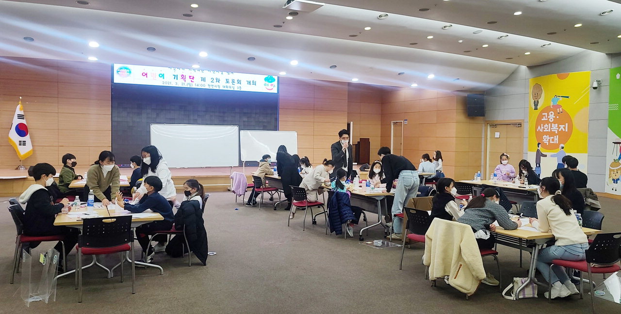 천안시 어린이 기획단이 지난 21일 시청 대회의실에서 어린이날 행사를 기획하는 제2차 토론회를 진행하고 있다./천안시 제공