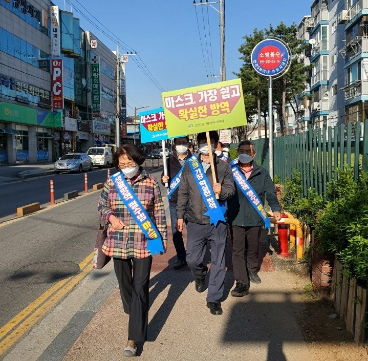 천안시 성정1동 통장협의회가 지난 8일 코로나19 예방 거리홍보 캠페인을 실시했다./천안시 제공
