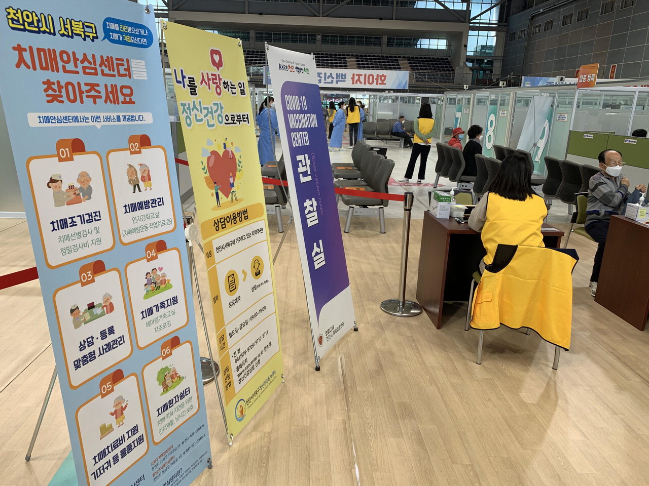 천안시 서북구 치매안심센터가 75세 이상 어르신의 코로나19 백신접종 기간에 맞춰 백신접종센터에서 치매안심센터 운영 사업 홍보 캠페인을 펼치고 있다./천안시 제공