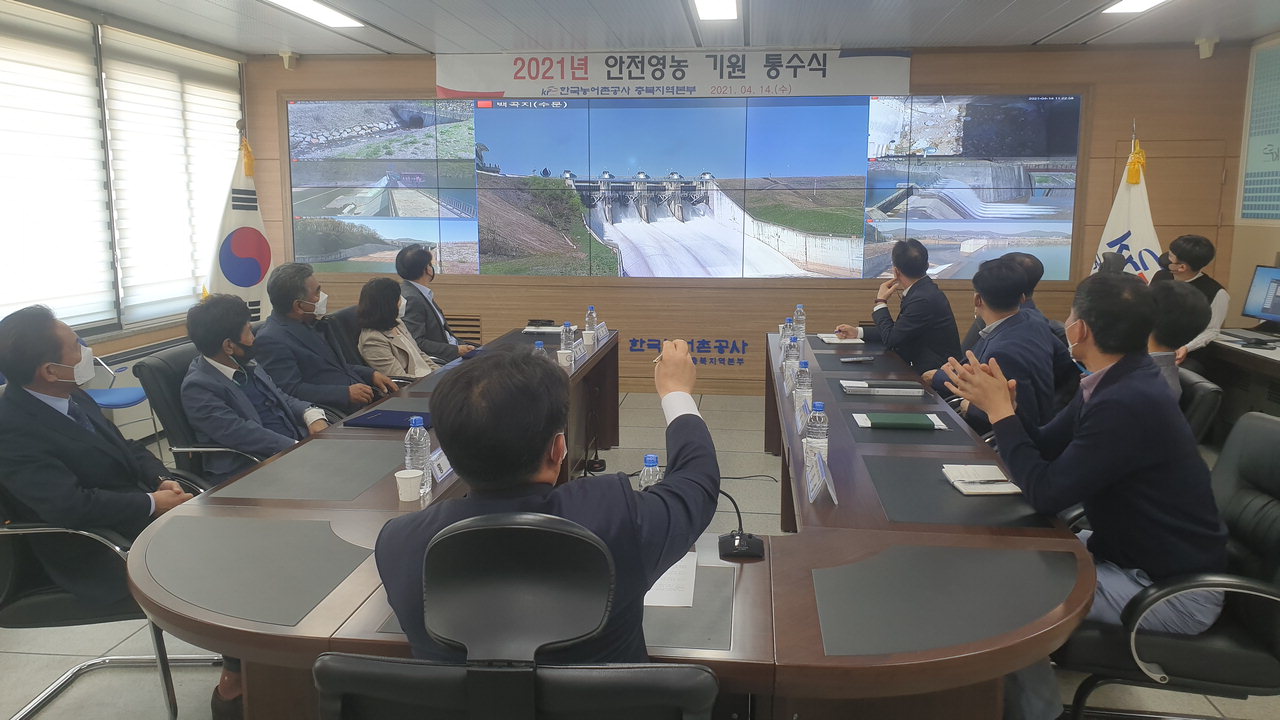 한국농어촌공사 충북본부는 14일 본부 재난안전상황실에서 충북지역 농업인단체장들과 함께 안정적인 농업용수 공급을 위한 온택트 통수식을 개최했다.