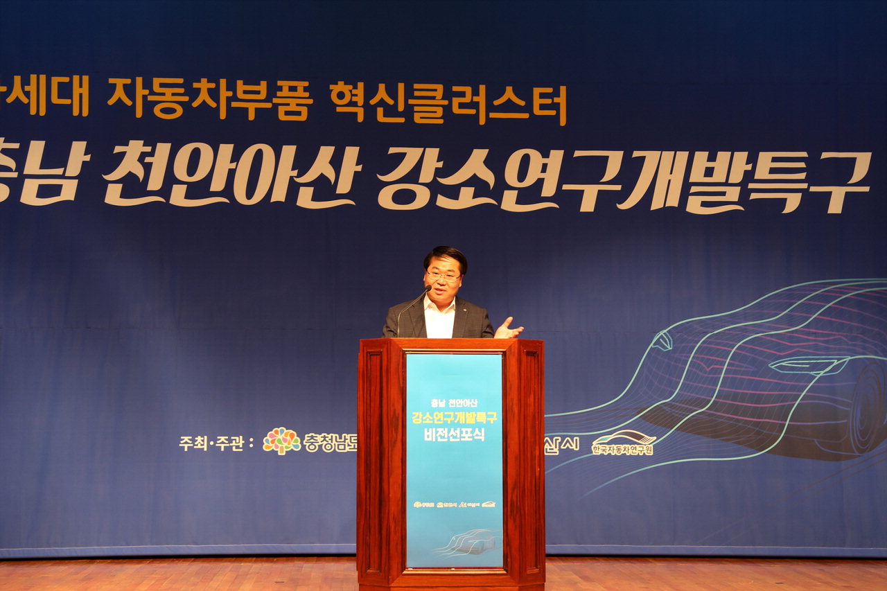 오세현 아산시장이 지난해 10월 8일 한국자동차연구원에서 열린 '충남 천안아산 강소연구개발특구 비전선포식'에서 축사하고 있다.