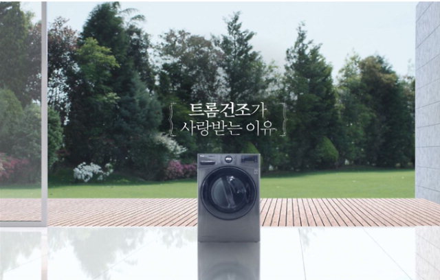 LG 의류건조기 광고 캡쳐
