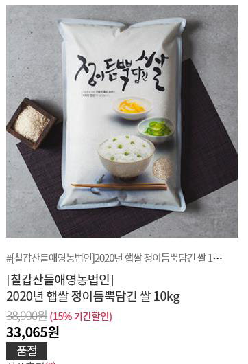 자연농법 청양쌀 사진/청양군 제공.