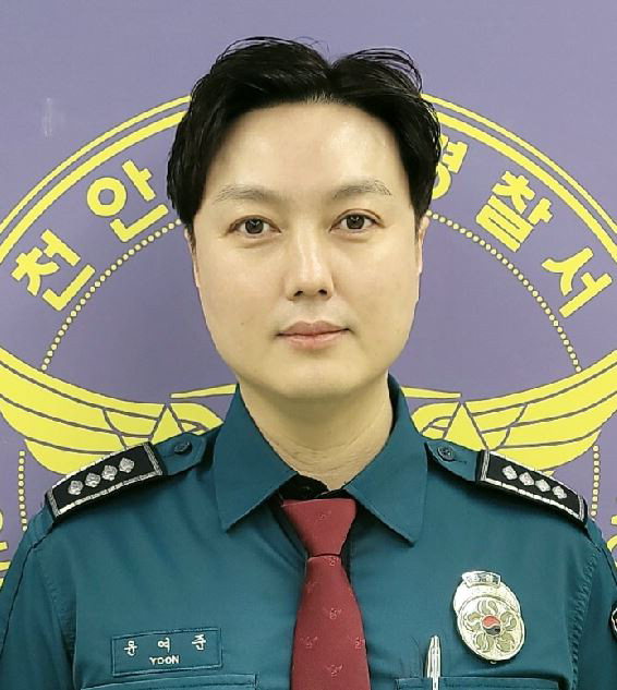 윤여준 천안서북경찰서 두정지구대 경사