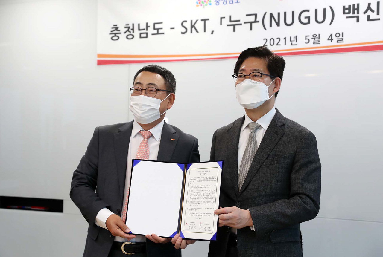 양승조 지사는 지난 4일 서울 SK T-타워에서 유영상 SKT MNO 사업부장과 '누구(NUGU) 백신 케어콜' 공급 업무협약을 체결했다.